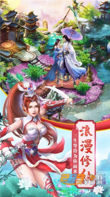 剑舞龙城之仙凡录手游安卓版v1.0