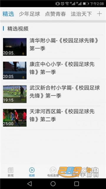2022中国教育电视台一套cetv1直播回放appv1.1.6官方版