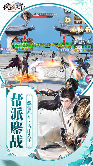 风凌天下APP