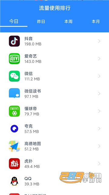 WiFi有宝app官方版v1.0