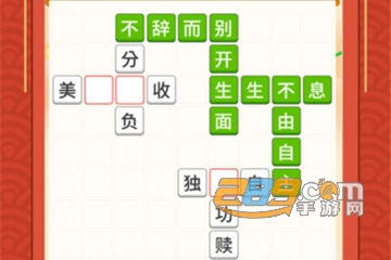 成语你我猜红包版