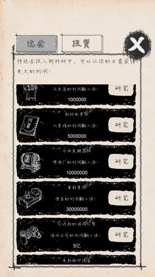 创业大师APP