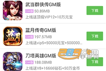 7233游戏盒福利破解版