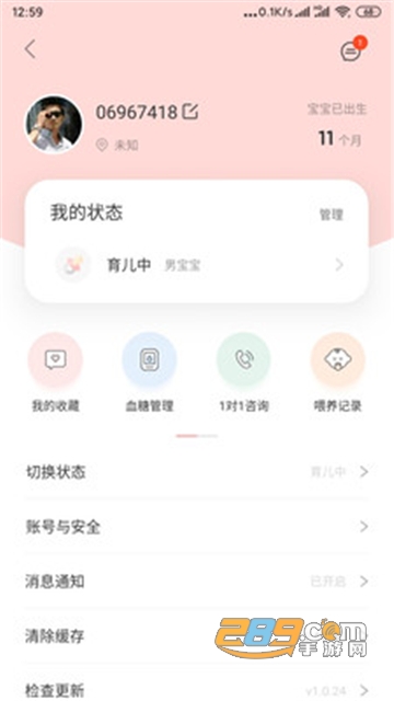 Life Ofmom孕期服务app官方版v1.0安卓版