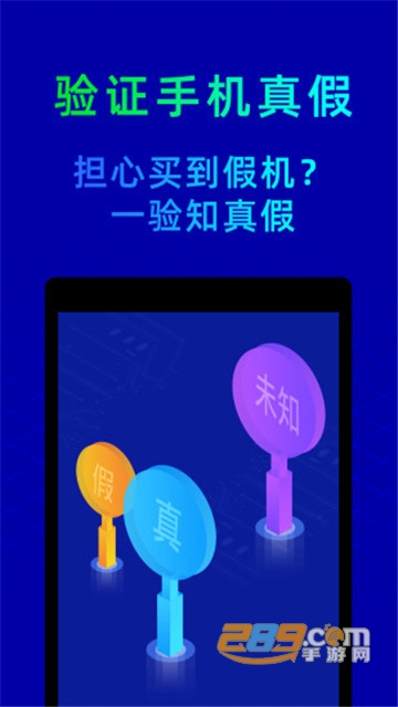 可以查看手机配置的软件(鲁大师)appv10.3.6最新版