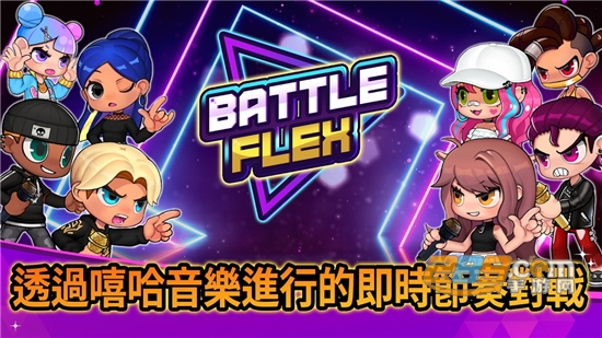 BattleFlex(战斗佛雷斯中文内购破解版)v1.0.7破解版
