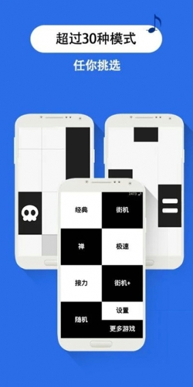 别踩白块儿APP