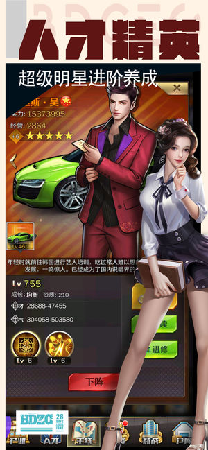 我的贴身女秘书APP