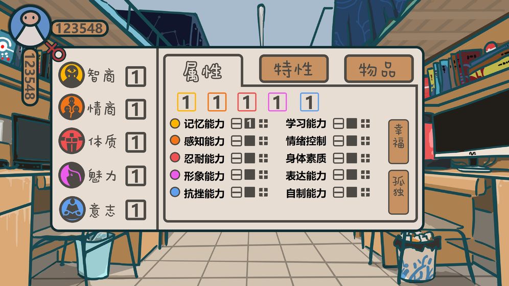 我们的大学APP