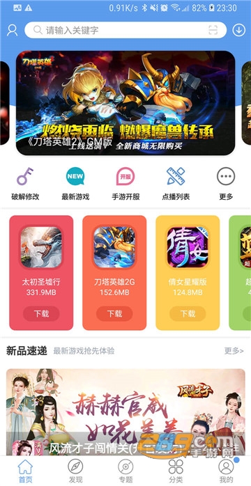 爱吾破解游戏宝盒下载安装正版v2.5.9.4官方版