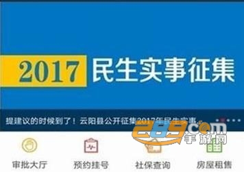 智慧濮阳app安卓版