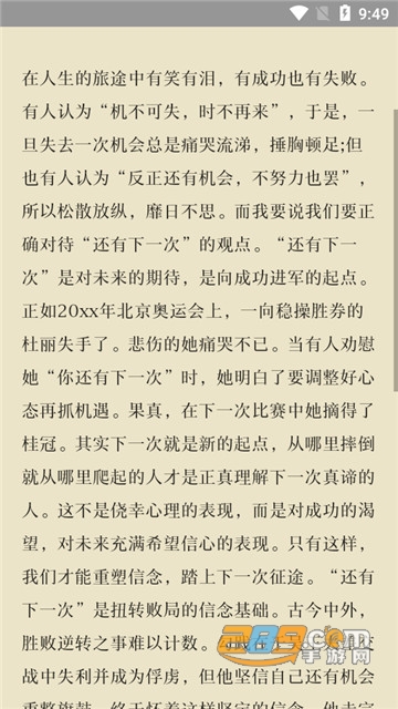 万能作文素材大全v1.0安卓版