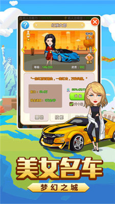 亿万城市APP