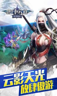唐门六道APP