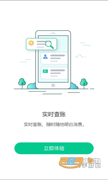 黑龙江ETC充值平台v6.4官方版