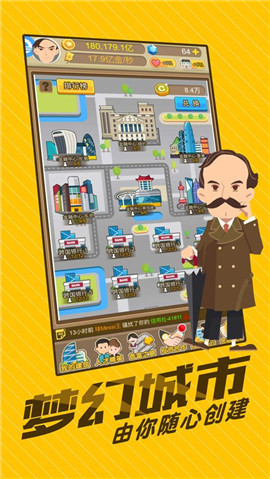 逆袭做土豪APP