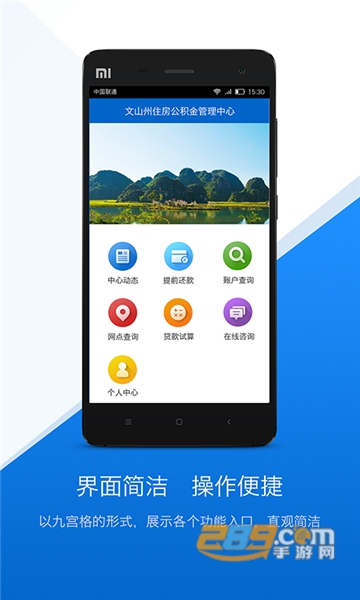 文山公积金app查询官方版v1.1.9 官方安卓手机版