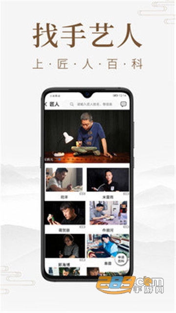 匠人百科app安卓版v1.1.8.1