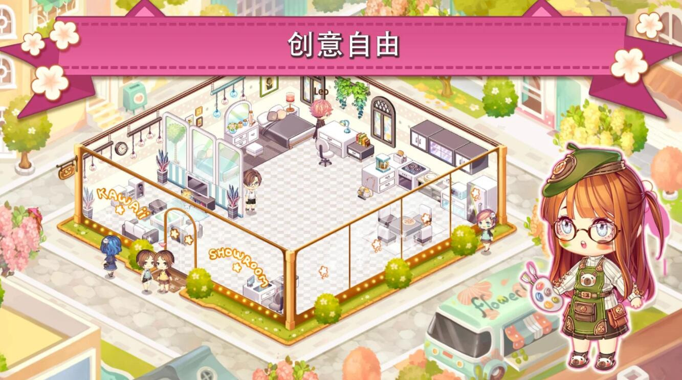 可爱家居设计app