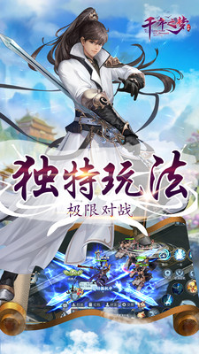 千年之梦 果盘版APP