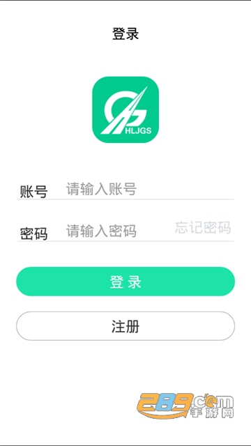黑龙江etc卡充值app官方最新版v6.4官方版