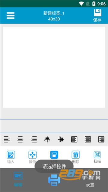Print Label中文版appv2.1安卓版