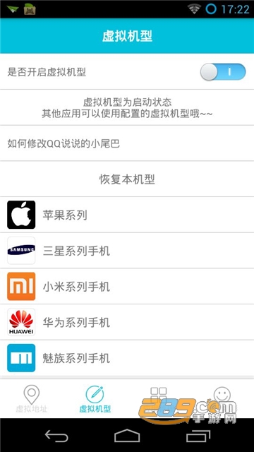 anywhere虚拟位置不闪退最新安卓版v3.0安卓版