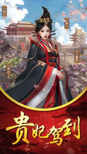 入宫当皇后APP