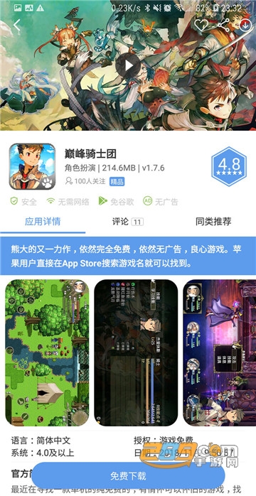 爱吾破解游戏宝盒下载安装正版v2.5.9.4官方版