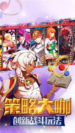 命运之剑APP