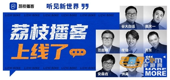 荔枝播客app官方版