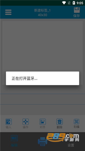 Print Label中文版appv2.1安卓版
