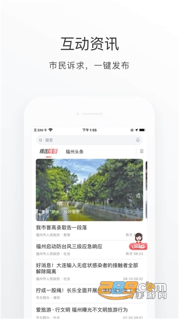 e福州下载app州官方下载免费安卓最新版版v7.2.6最新版