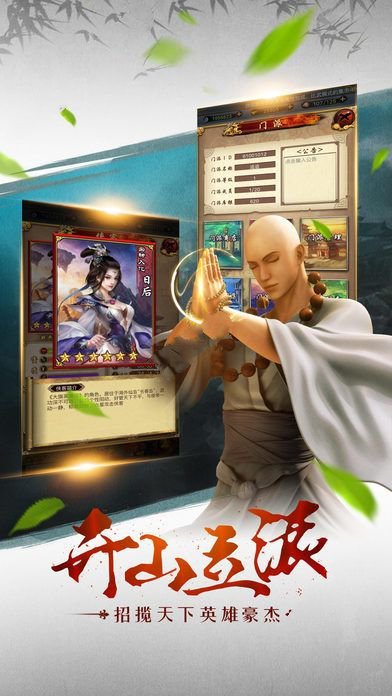 古龙剑侠传APP