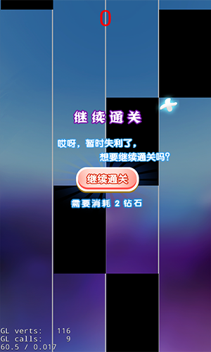 白块儿大师免费版