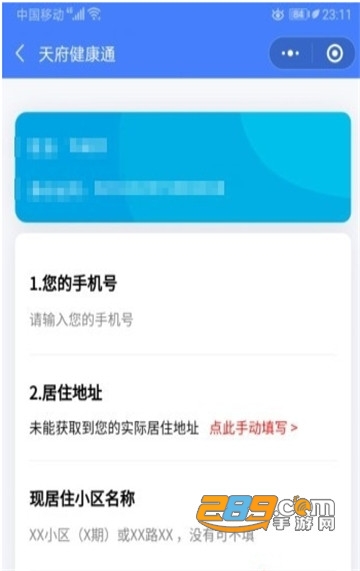 四川天府健康通app官方最新版v4.2.0最新版