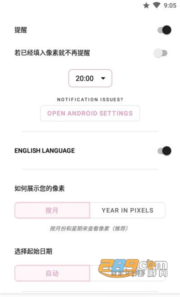 Pixels心情记录app中文安卓版v3.9.4中文版