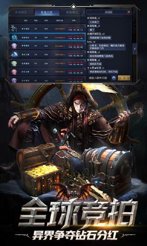 圣剑纪元 BT版APP