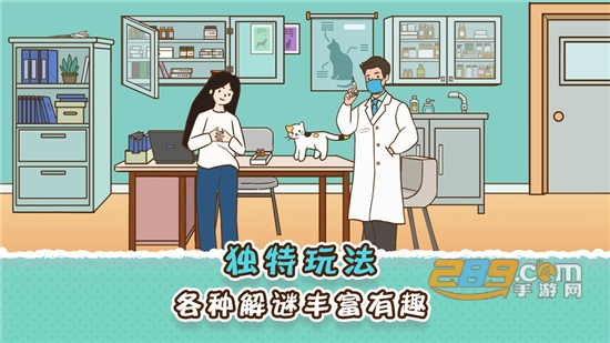 她和他的猫无广告破解版v1.0安卓版