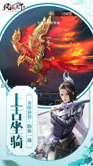 风凌天下APP