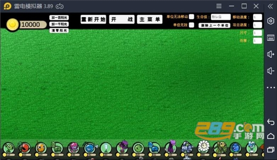 植物大战僵尸2pvz_ge游戏最新手机版v2.9安卓版