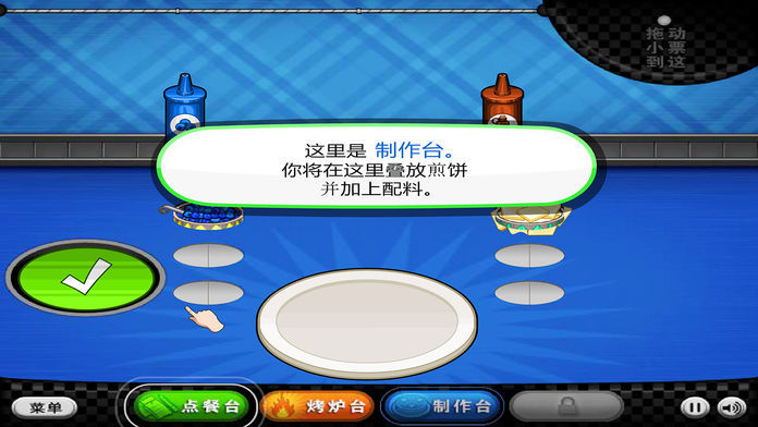 老爹煎饼店APP