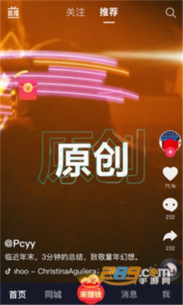 抖音极速版2026最新版本