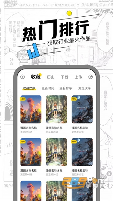 漫节奏app下载v1.0.8不强制更新v1.0.8安卓版