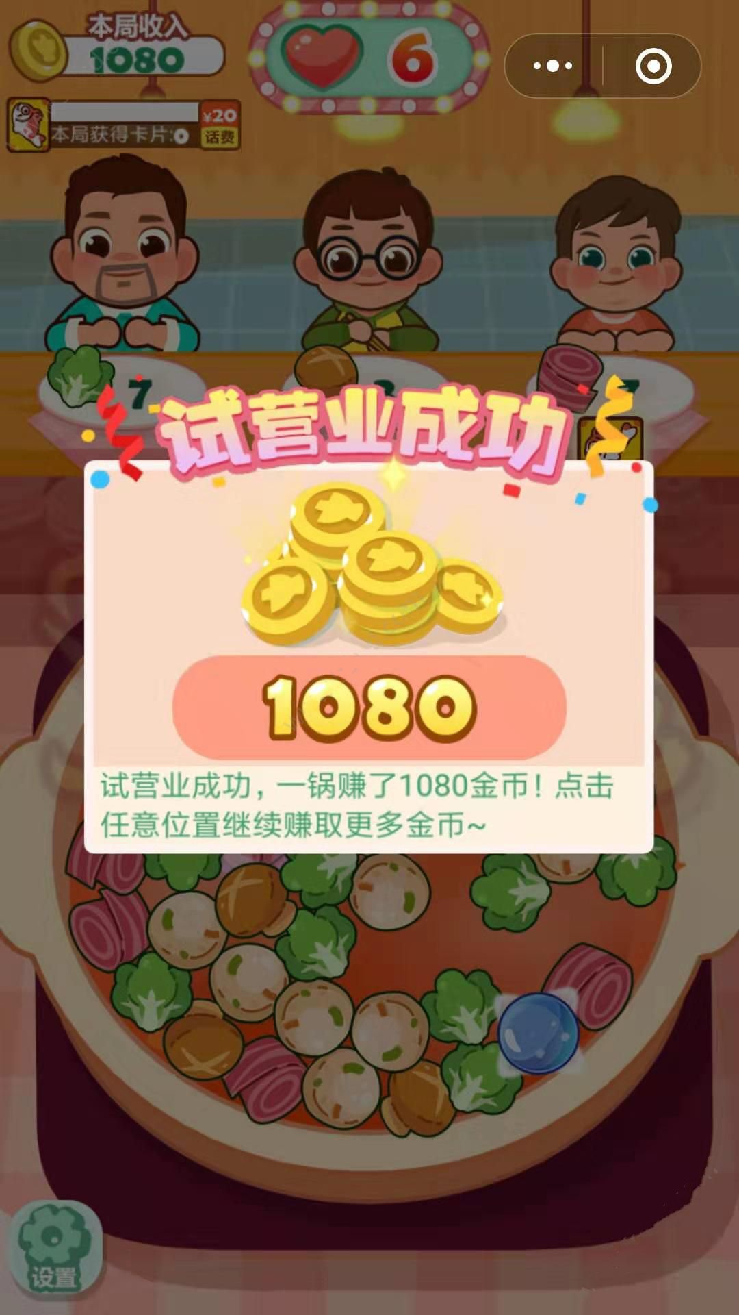 我要吃火锅APP