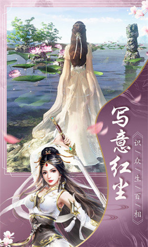 仙府之缘APP