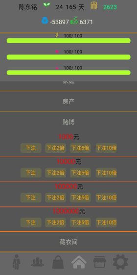 未来人生APP