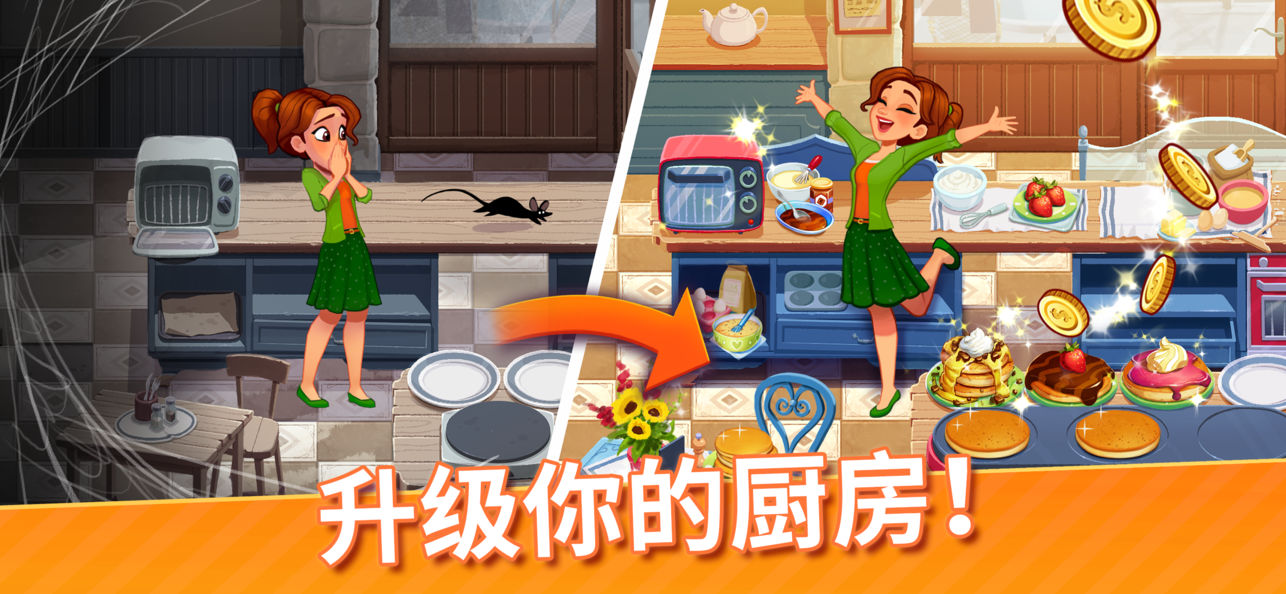 美味餐厅世界APP