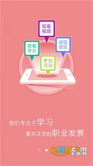 掌上华医网app手机客户端v3.32.2官方版