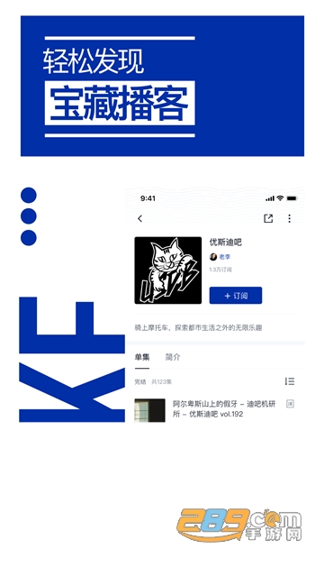 荔枝播客app官方版v1.2.6.1安卓版